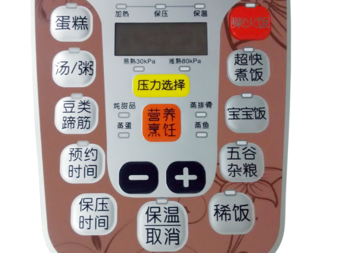 硅膠按鍵執行標準